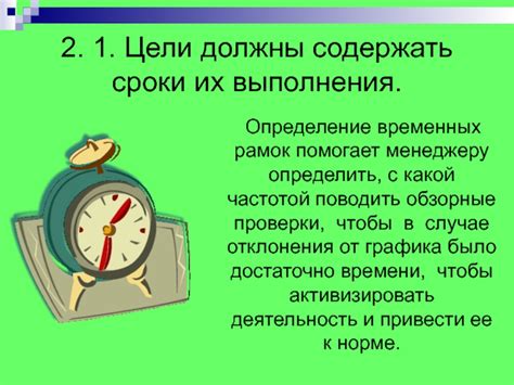 Роль документов в оценке временных рамок выполнения проверочных заданий