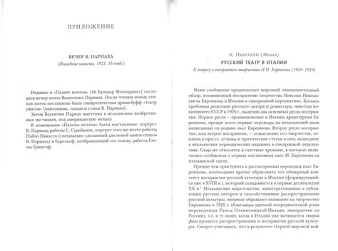 Роль драматурга в сфере театра и кинопроизводства: креативные возможности и влияние