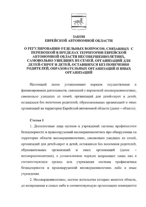 Роль законодательства в регулировании субаренды для некоммерческих организаций