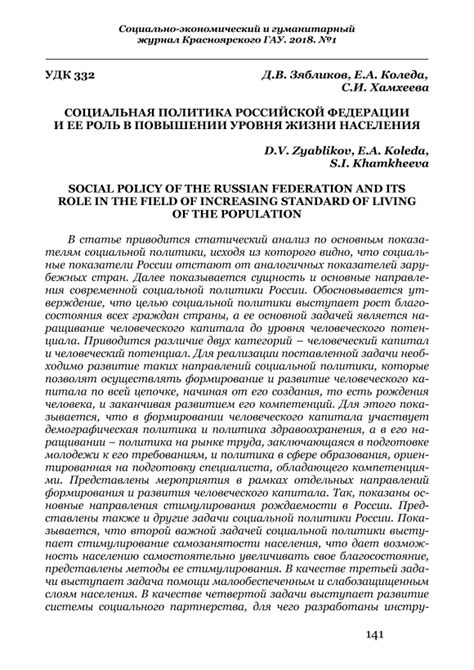 Роль земледелия в повышении уровня загрязнения атмосферы и использование агрохимикатов