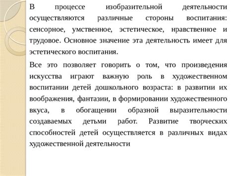 Роль изъяснения в формировании художественного произведения