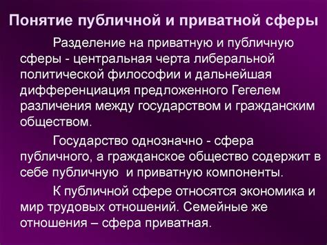 Роль индивидуальных границ в установлении приватной сферы