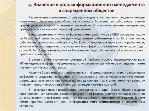 Роль информационного комплекта в эффективном защитном выступлении