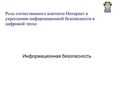 Роль информационной модели в современной эпохе