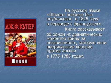 Роль исторических событий в возникновении романтических отношений между немцами и русскими