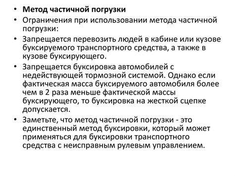 Роль и влияние человека на эффективность процесса буксировки с жесткой связью