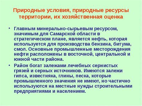 Роль и воздействие сортировочного центра на экономическое развитие района