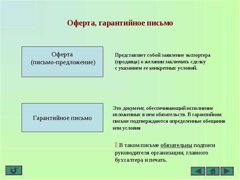 Роль и значение документа для управленческой финансовой деятельности