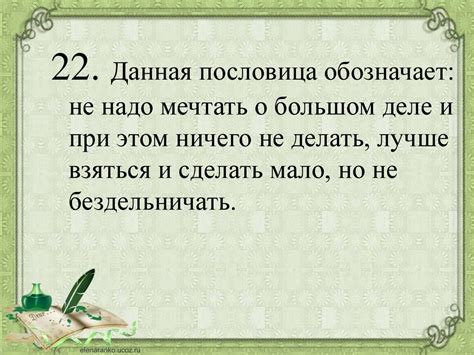 Роль и значение фразеологической единицы "Видно где собака порылась"