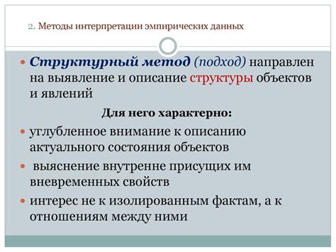 Роль и значения снов в психологии: легенды, интерпретации и влияние на психическое состояние