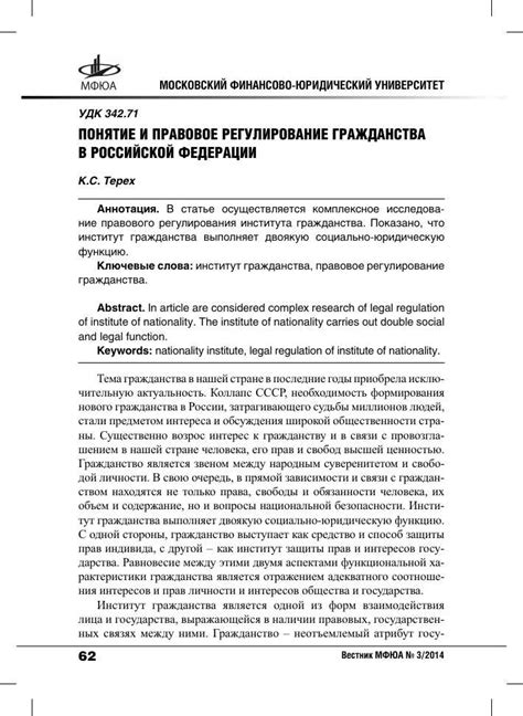 Роль и значимость персонажа и его последнего пристанища