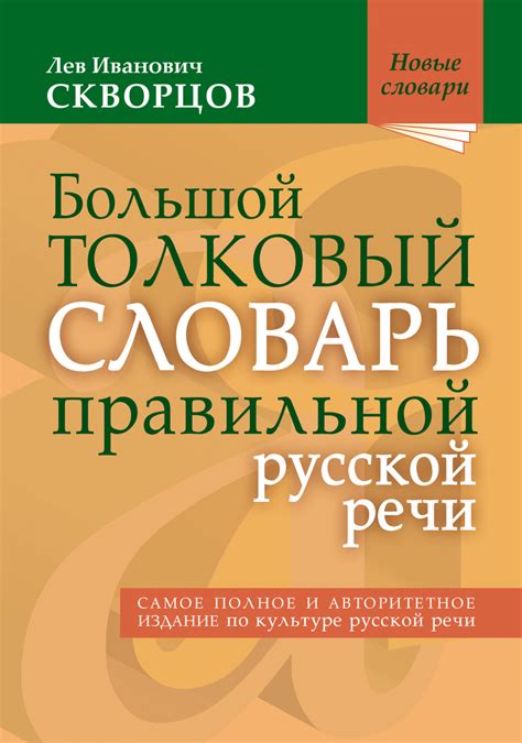 Роль и значимость порядковых числевых выражений в русской речи