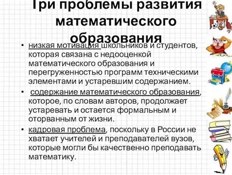 Роль и значимость практической применимости абстрактного мышления в процессе образования