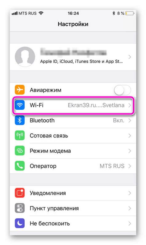 Роль и настройка APN для подключения к мобильному интернету на iPhone