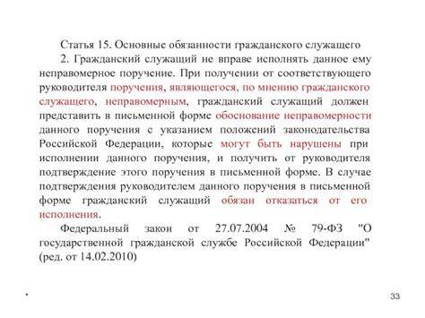 Роль и обязанности лица, одновременно являющегося руководителем и создателем предприятия