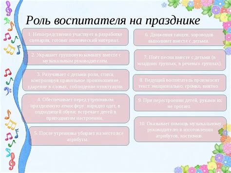 Роль и обязанности руководителя детского учреждения