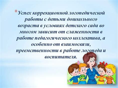 Роль и ответственности старшего воспитателя в детском саду