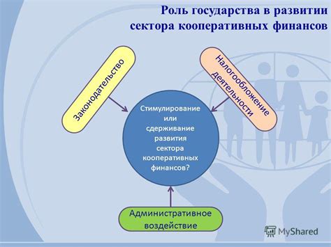 Роль и преимущества кредитных кооперативов