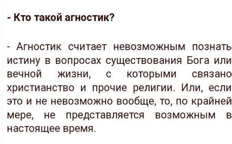 Роль и применимость аргументов гиласа в контексте агностицизма