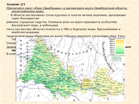 Роль и развитие населенных пунктов вдоль протяженности реки Урал