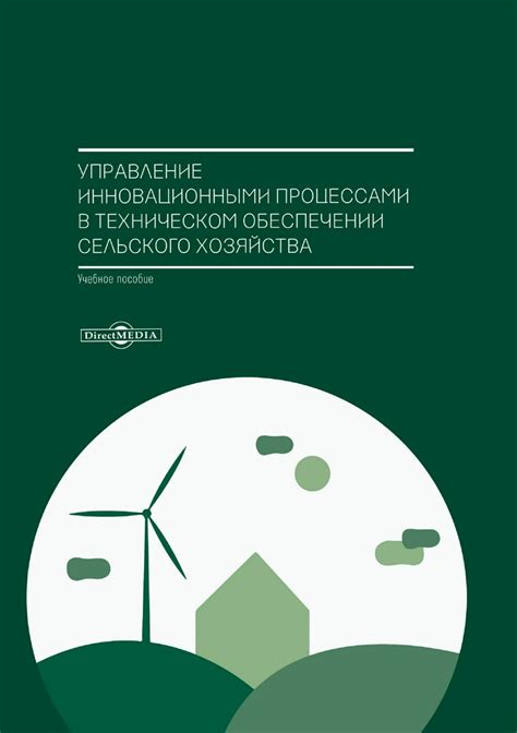 Роль и функции информационных центров в обеспечении сельского жилищного кредитования в регионе