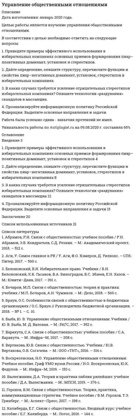 Роль и функции контрактной службы в соответствии с 44 федеральным законом