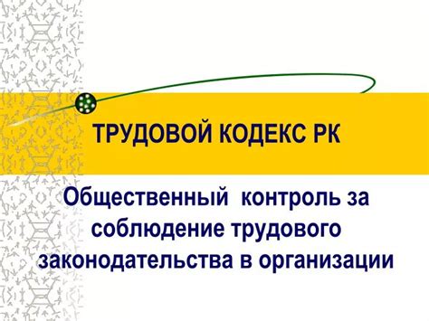 Роль и функции органа, отвечающего за соблюдение трудового законодательства в Ярославле