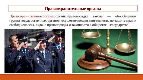 Роль и функции шерифа: ключевые отличия от органов правопорядка в Соединенных Штатах