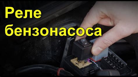 Роль и функция реле зажигания в работе автомобиля