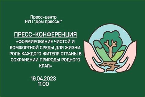 Роль каждого жителя Рязани в сохранении экологии через передачу бумаги в утиль