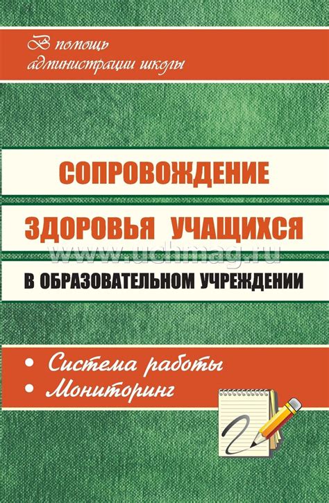 Роль карточки здоровья в образовательном учреждении