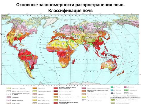 Роль климатических факторов в формировании типов почв