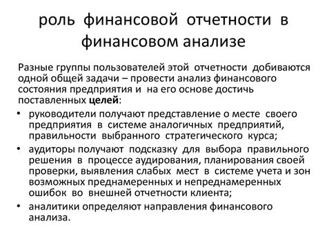 Роль кода показателя в анализе и контроле финансовой деятельности компании