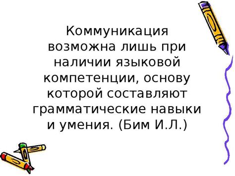 Роль коммуникативного подхода в учебнике Афанасьева Михеева