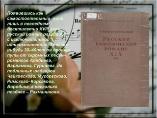 Роль композиторов в музыкальном мире нот от создателя уникальных звучаний Гурилева