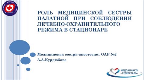 Роль контролера в соблюдении правил владельцами участков