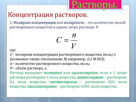 Роль концентрации вещества в насыщении атмосферой: вопросы и ответы