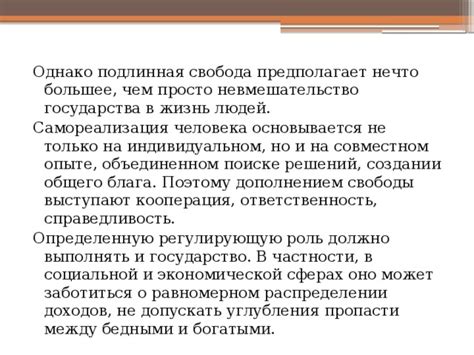 Роль кооперативного режима в совместном поиске оружия и коллективном взаимодействии