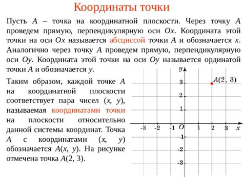 Роль координатной системы в физике и инженерии