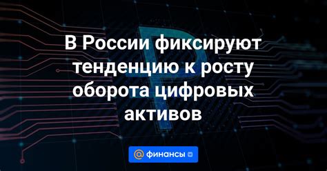 Роль криптовалют и цифровых активов в блокчейне