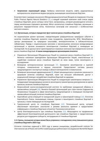 Роль культурных аспектов в определении ВНП