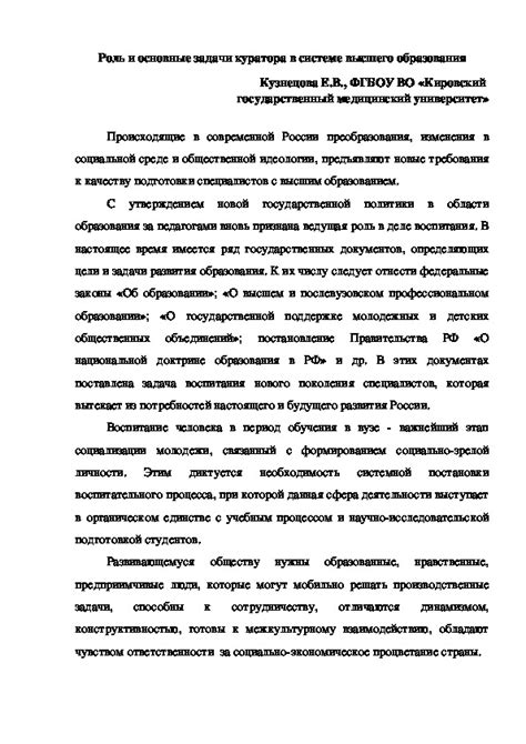 Роль куратора в дачном кооперативе: основные задачи и функции