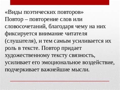 Роль лирического образа в музыке и его эмоциональное воздействие на слушателя