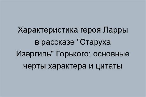 Роль локации в развитии сюжета в рассказе "Старуха Изергиль"