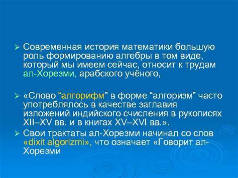 Роль математики и алгебры в образовании астролога