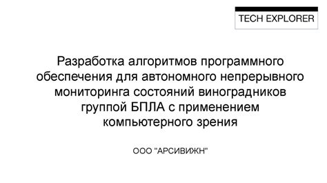 Роль математических алгоритмов в создании программного обеспечения