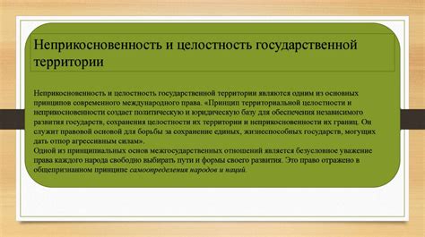 Роль международного права в отношении антарктической области