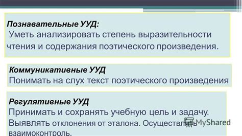 Роль мелодии в передаче эмоционального содержания поэтического произведения