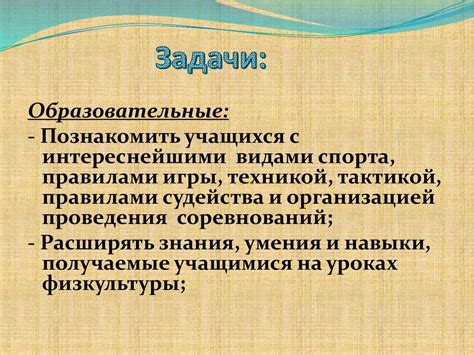 Роль местных обитателей в формировании концепции произведения