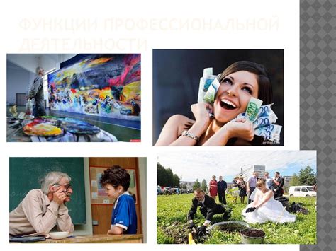 Роль местонахождения работы в профессиональном развитии сотрудника